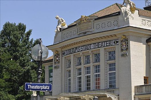 剧院,克拉根福,奥地利,欧洲