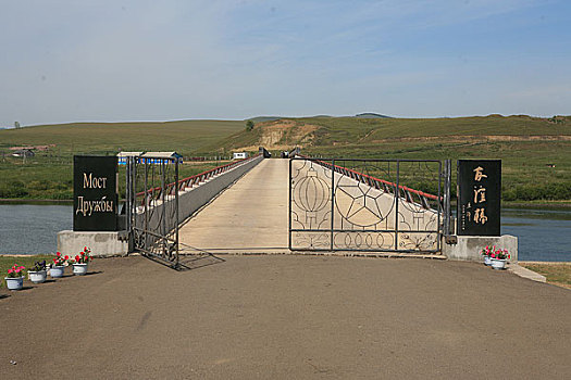 内蒙额尔古纳界河桥,对岸就是俄罗斯
