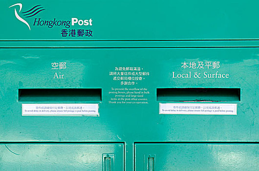 邮箱,香港,邮政,亚洲