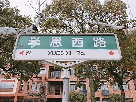 上海路标
