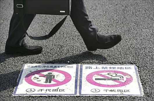 日本,东京,禁止吸烟标志,街上,表面
