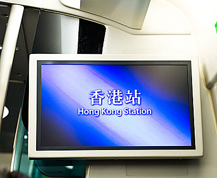 香港,车站,标识,地铁