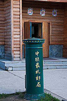 黑龙江省大兴安岭漠河北极村中国最北的邮政机构,中国-北极村圣诞邮局