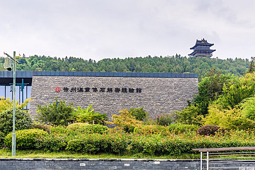中国江苏省徐州汉画像石解密体验馆