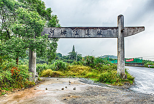 宁波余姚河姆渡遗址