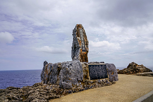 岬角,冲绳,日本