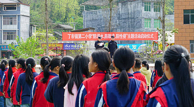 重庆酉阳,三防教育进校园