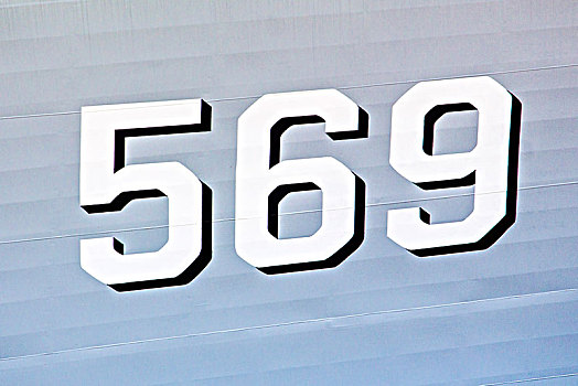 569数字logo