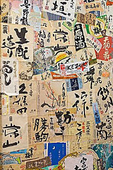 日本米酒,标签,墙壁,烧烤,餐馆,日本