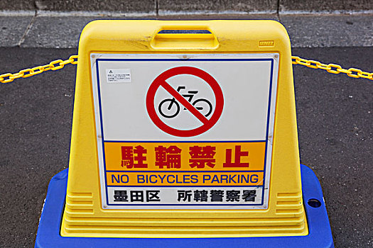 日本,本州,东京,浅草,自行车,停放,标识