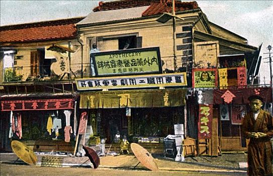 横滨,日本,20世纪