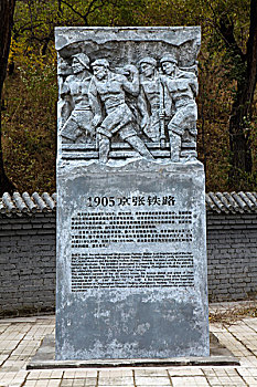 京张铁路纪念碑