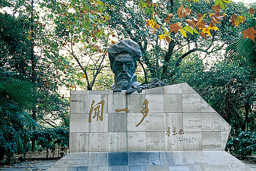 武汉大学内的闻一多塑像