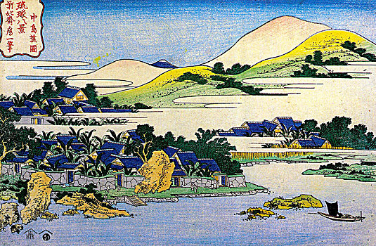 序列,琉球,岛屿,19世纪