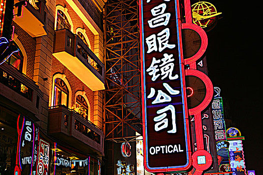 霓虹,南京路,上海