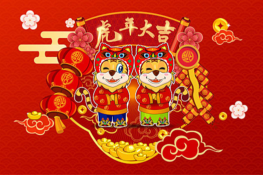 虎年图片