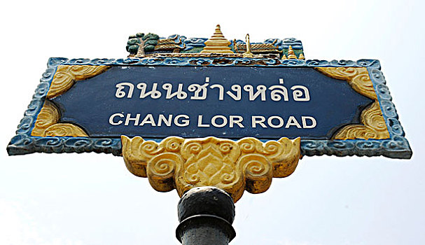 标识,道路,清迈,泰国,亚洲