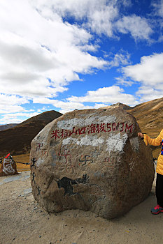 西藏,米拉山口