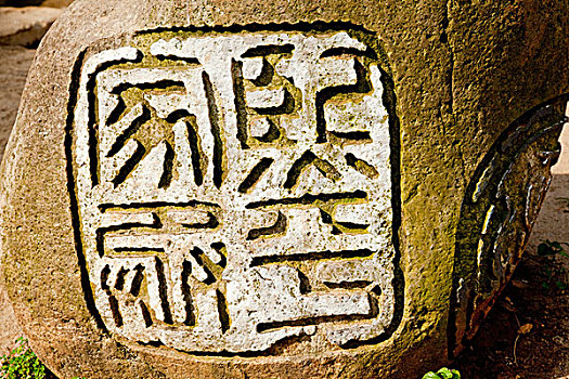 石头,牌匾,西部,街道,阳朔,桂林,中国