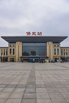 河北省保定火车站
