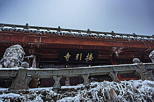 峨眉山雪景