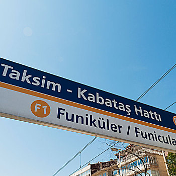 标识,索道,伊斯坦布尔,土耳其