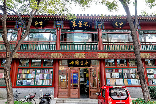 北京前门琉璃厂,中国书店