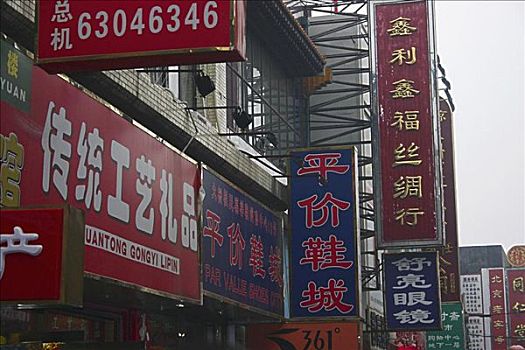 仰视,商业标识,建筑,北京,中国