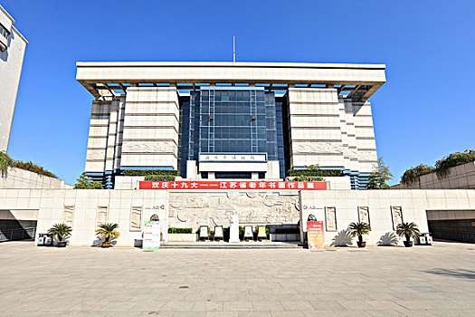淮安市博物馆