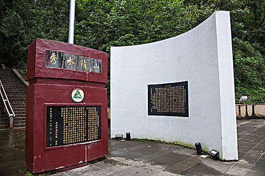 台湾南投县埔里镇,台湾地理中心,石碑