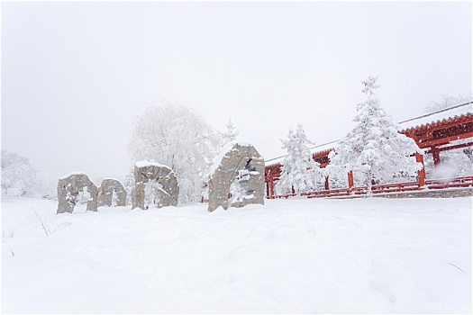 陕西宝鸡太白县衙岭雪景