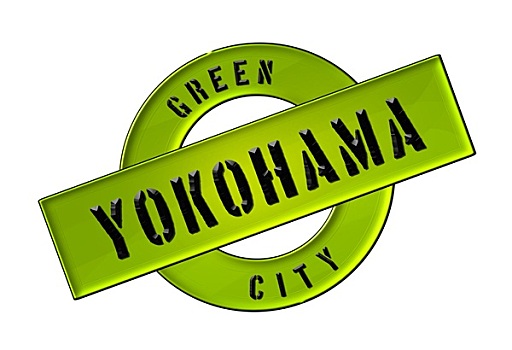 绿色,城市,横滨