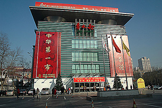 号称,中华第一市,的北京秀水街大楼