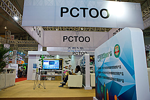 pctoc,在线教育