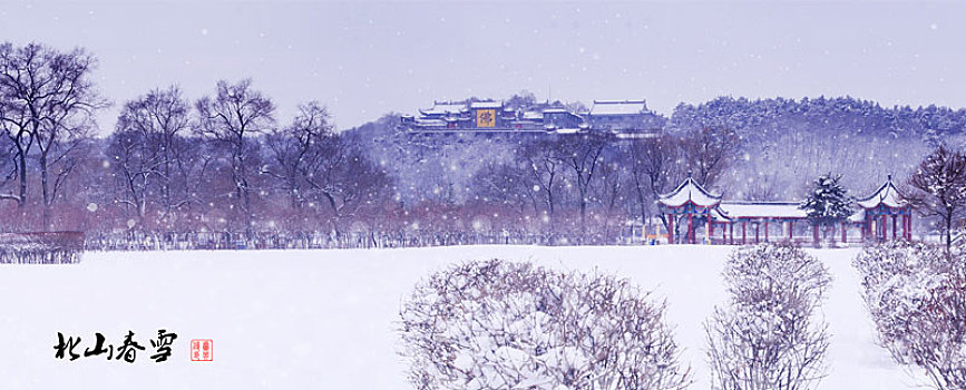 北山春雪