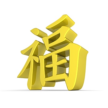 中国,象征,高兴,黄色