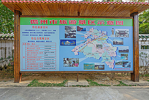 海南儋州东坡书院,儋州市旅游景区示意图