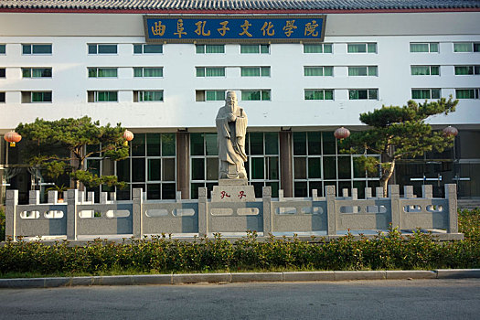 曲阜孔子文化学院