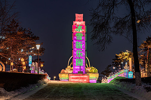 中国长春世界雕塑园冰雪新乐园夜景
