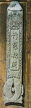 福建省闽北居家传统工艺清代八卦双鱼对联木雕静物装饰品