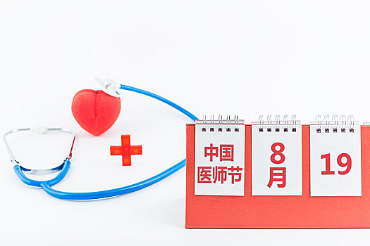 日历和红十字,中国医师节主题图片
