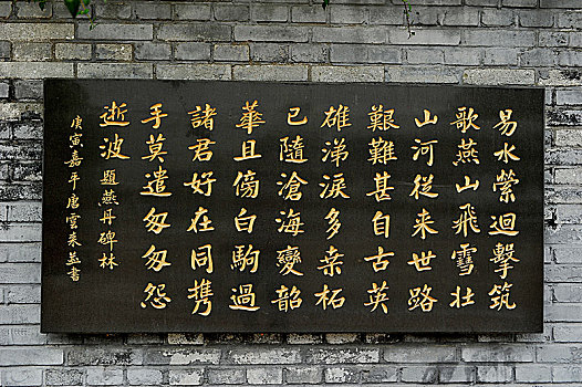 河北易县荆轲塔荆轲塑像和历代颂扬荆轲的诗词石刻
