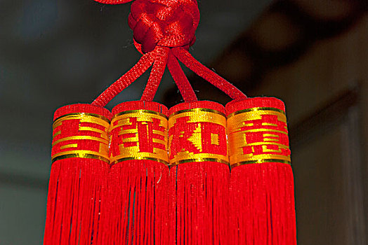 中国结的红色吉祥如意穗儿