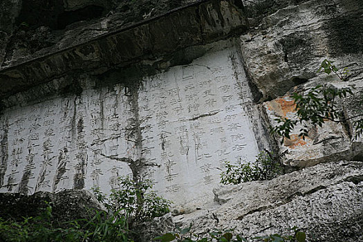 广西,桂林,象鼻山上的造像文字