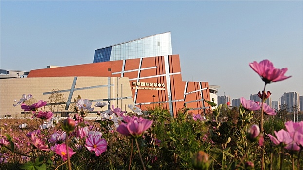 山东省日照市,2022赛季国安队主场,国际足球中心成为新地标