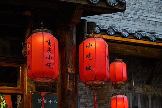 重庆小吃城的红灯笼