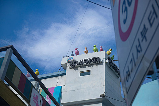 韓國釜山甘川洞文化村