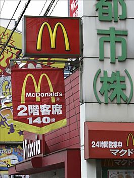 日本,东京,麦当劳,快餐厅,文字