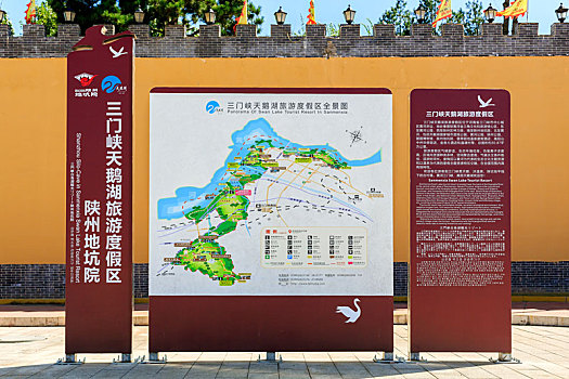 中国河南省陕州地坑院旅游导览图