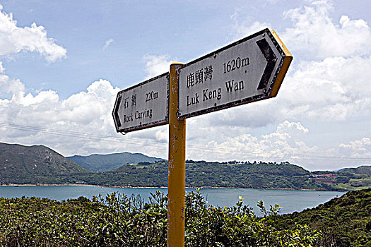 交通标志,岛屿,香港